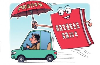 中华